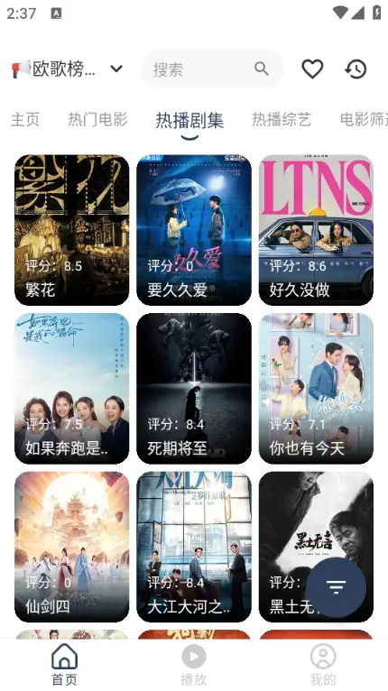 水滴影视安卓去水印软件图3