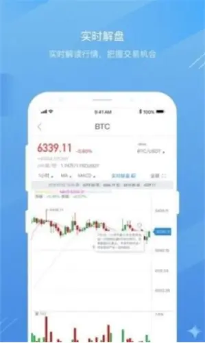 DASH交易平台APP图3
