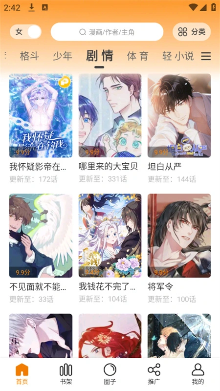 比漫熊官方版图3