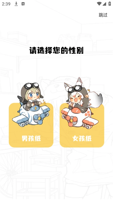 比漫熊官方版图2