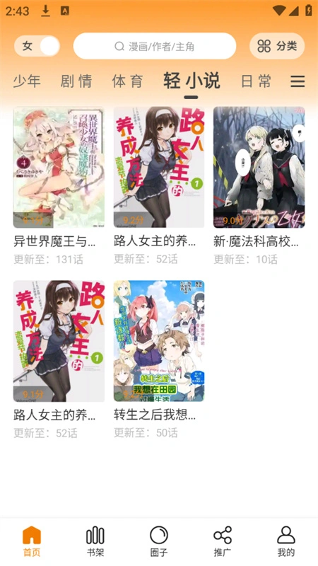比漫熊官方版图4