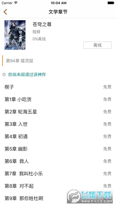 八零电子书txt最新版图2