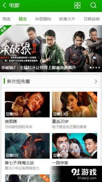 hao123影视官方版图2