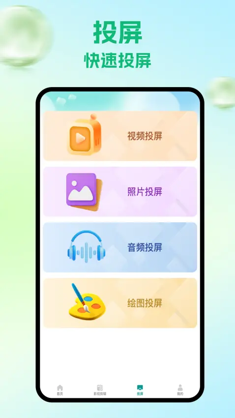 瓜子影视安卓官方版图1