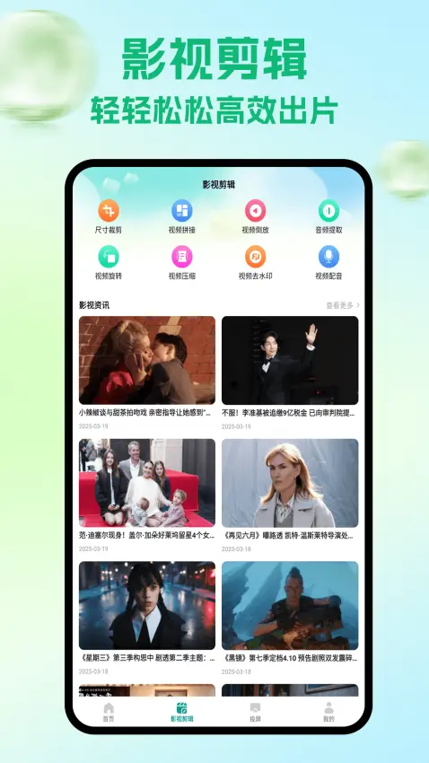 瓜子影视安卓官方版图2