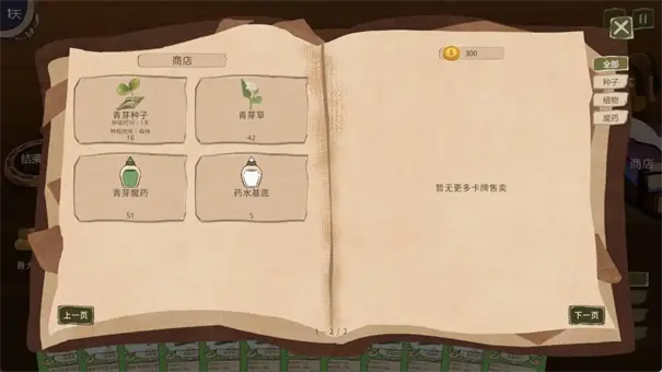 中世纪炼金魔女不会梦到旧日之神图1