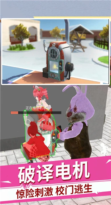 樱花高校躲猫猫游戏图2
