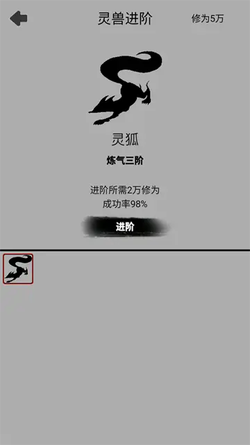 影子修仙模拟器游戏图1