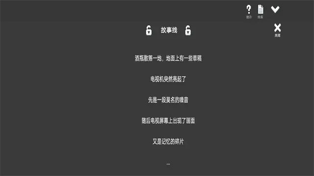 水箱游戏官网版图2