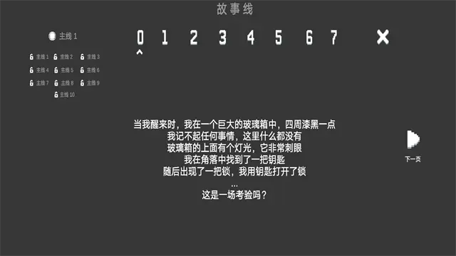 水箱游戏官网版图3