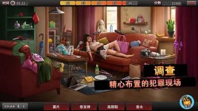 不完美犯罪